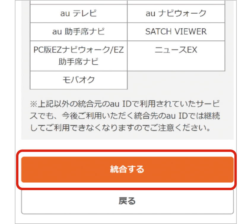 ステップ5 説明図